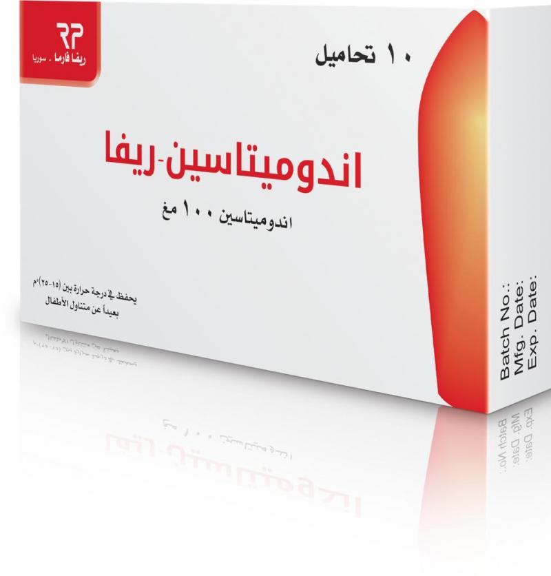 اندوميتاسين ريفا