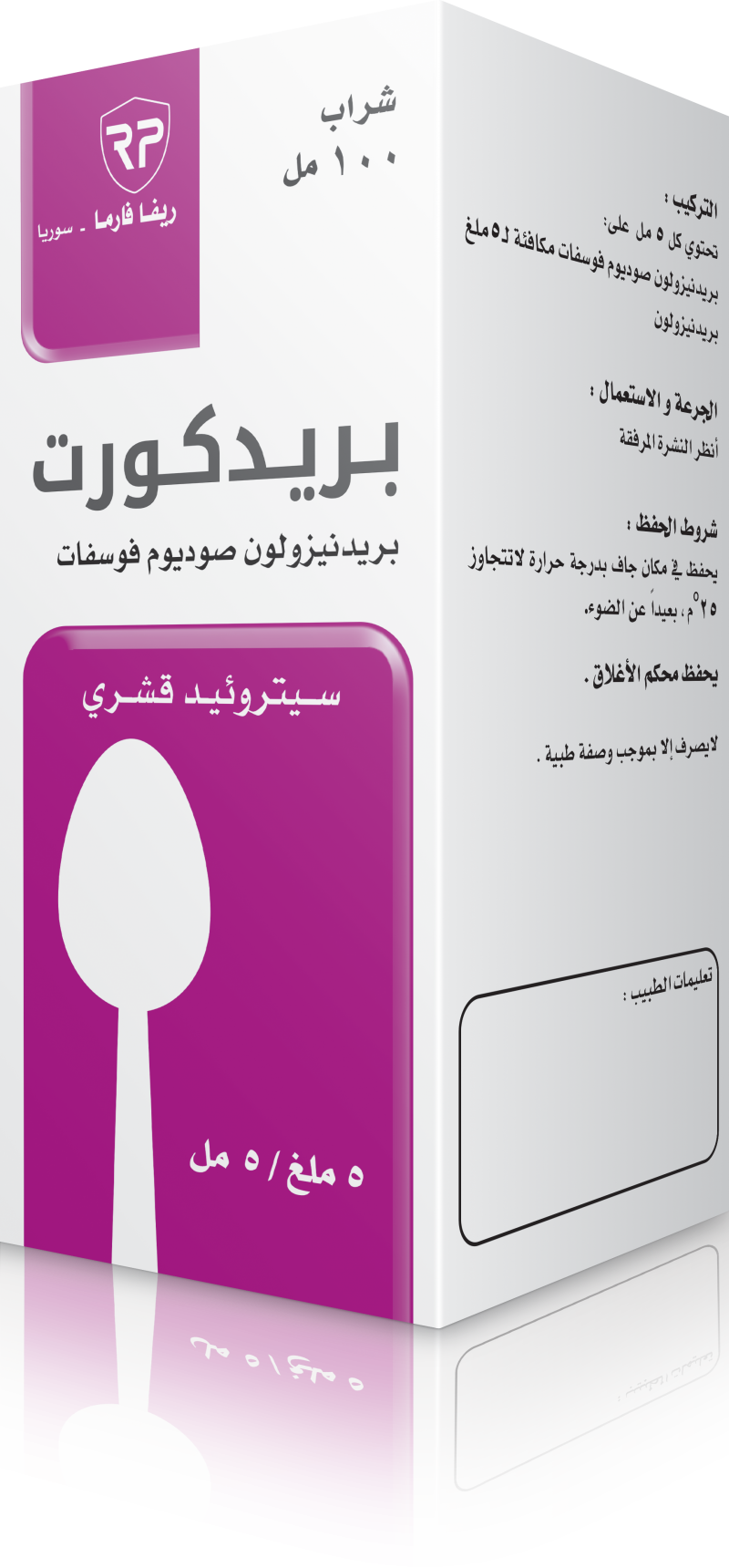 بريدكورت شراب