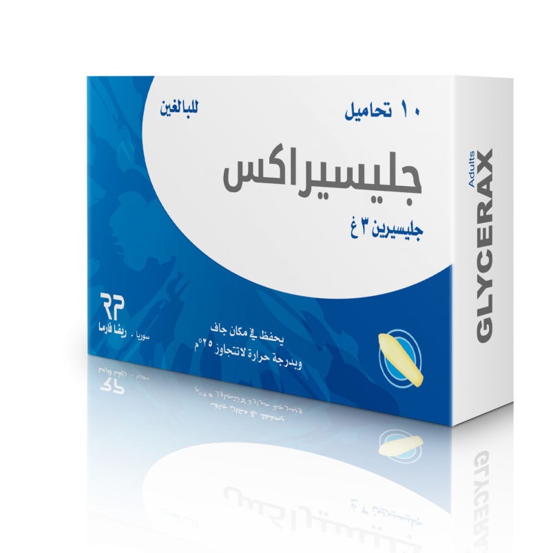 جليسيراكس للبالغين