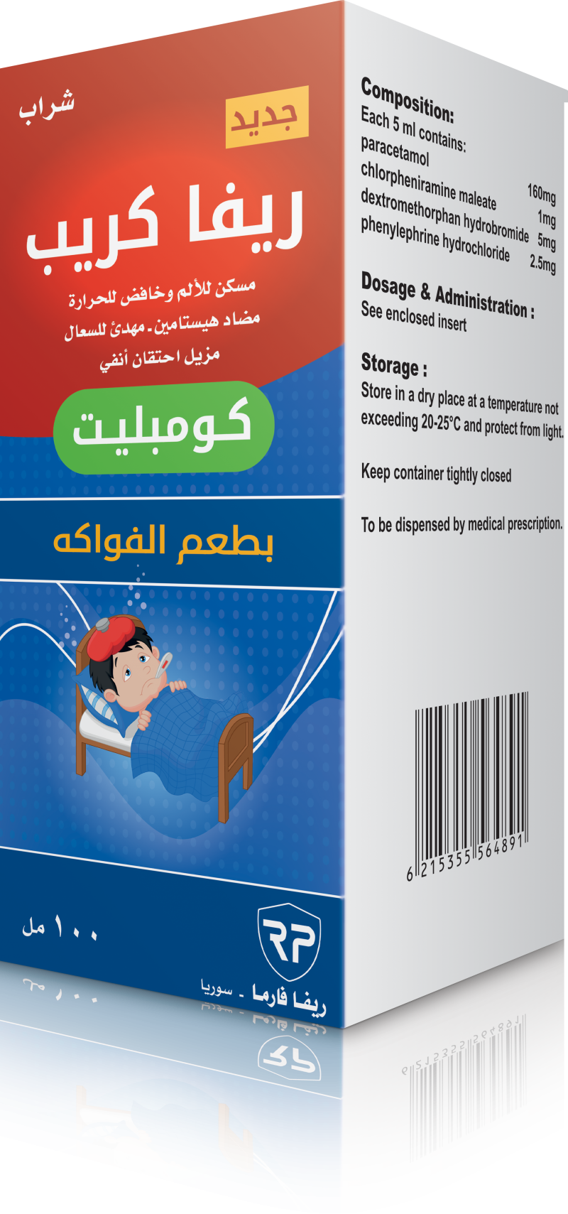 ريفا كريب كومبليت شراب