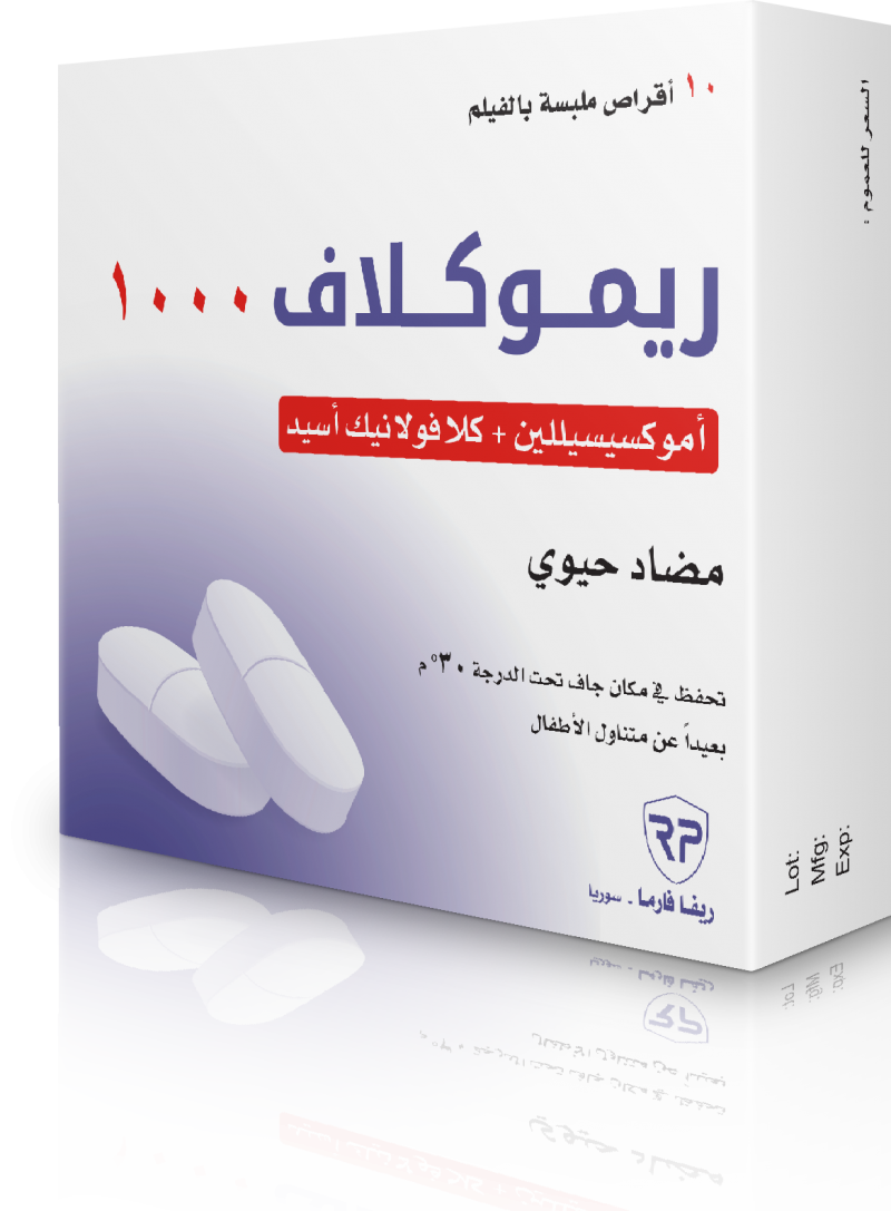 ريموكلاف 1000