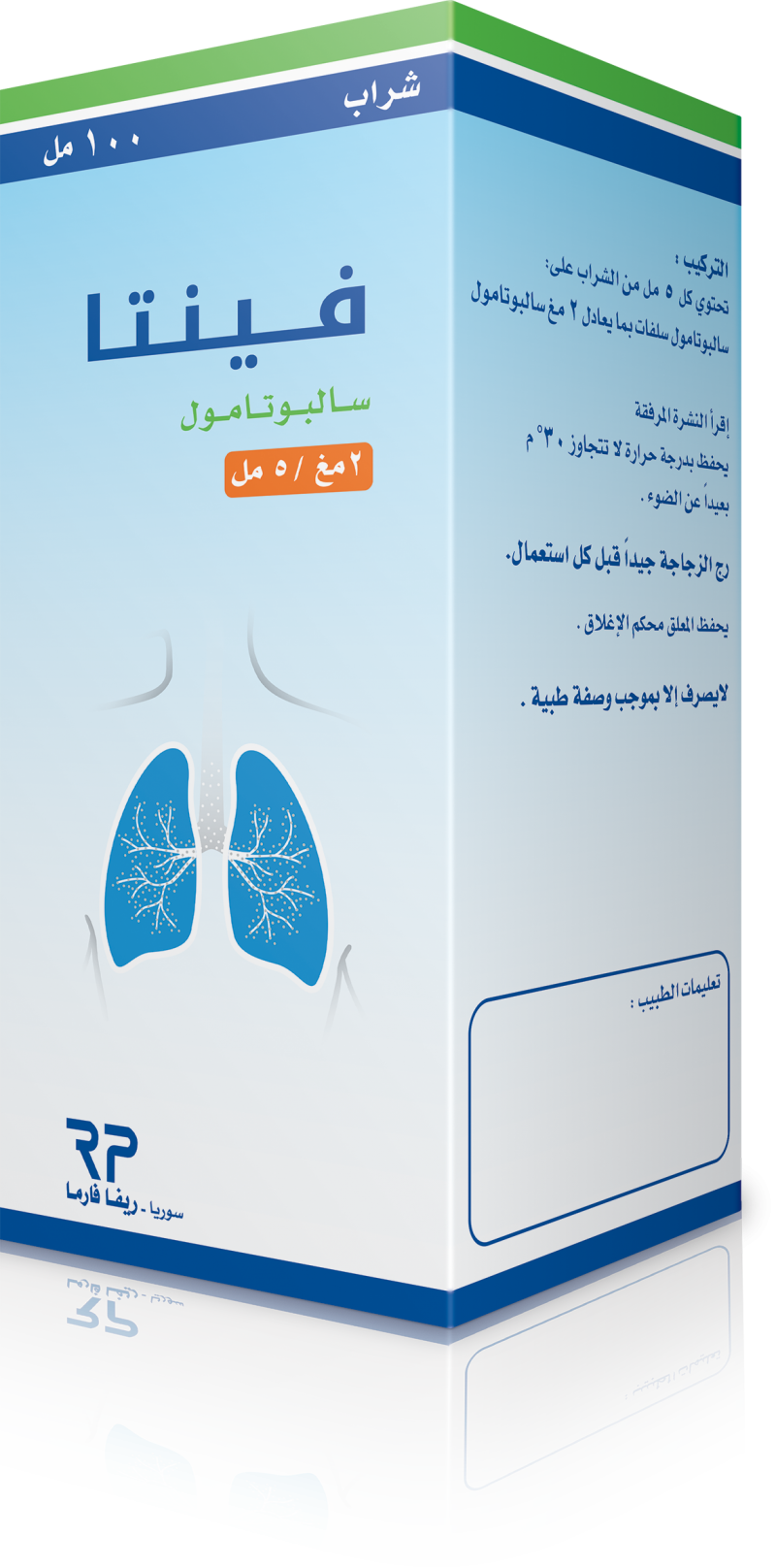 فينتا شراب