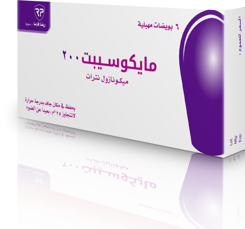 مايكوسيبت 200