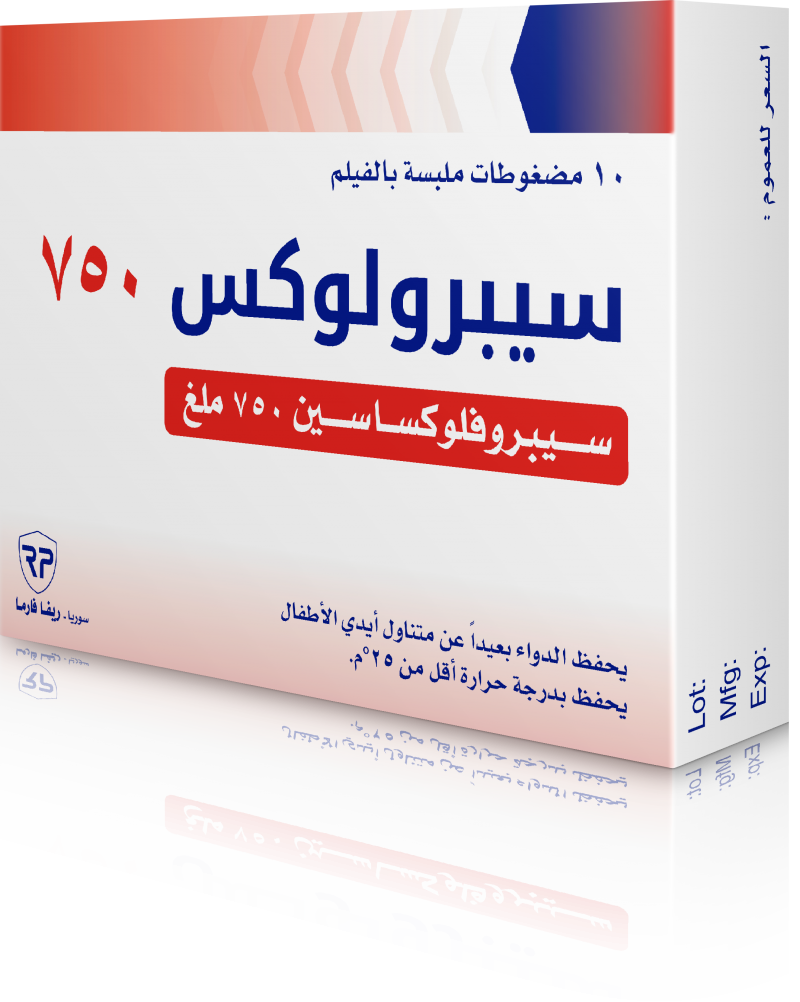سيبرولوكس 750