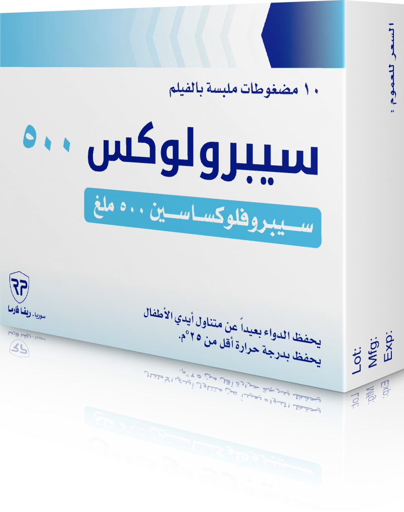 سيبرولوكس 500