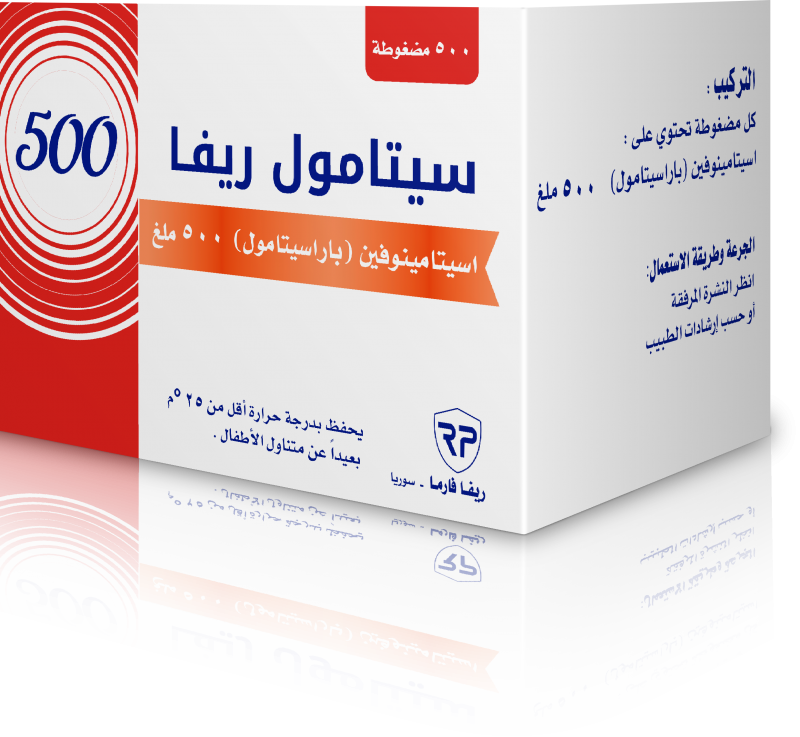 سيتامول ريفا 500