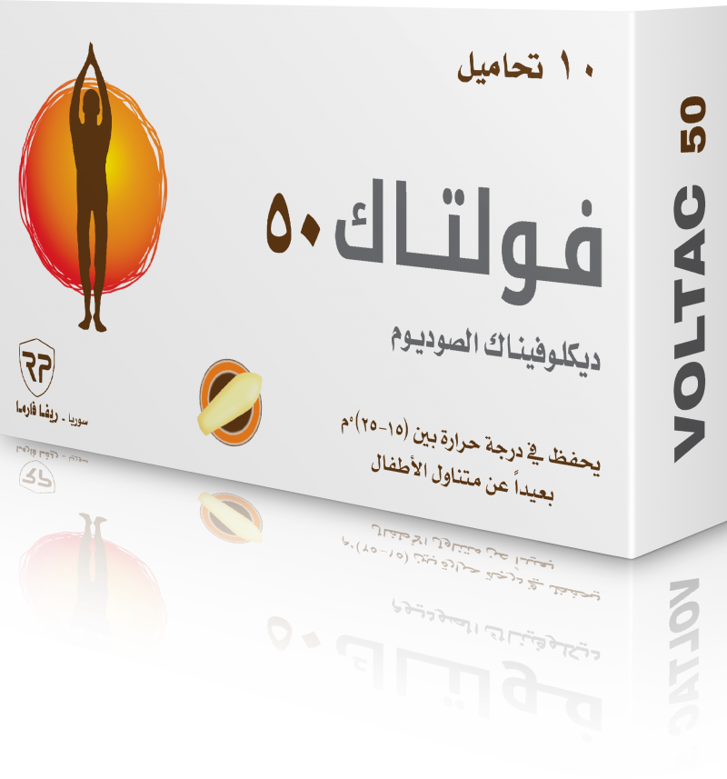 فولتاك 50