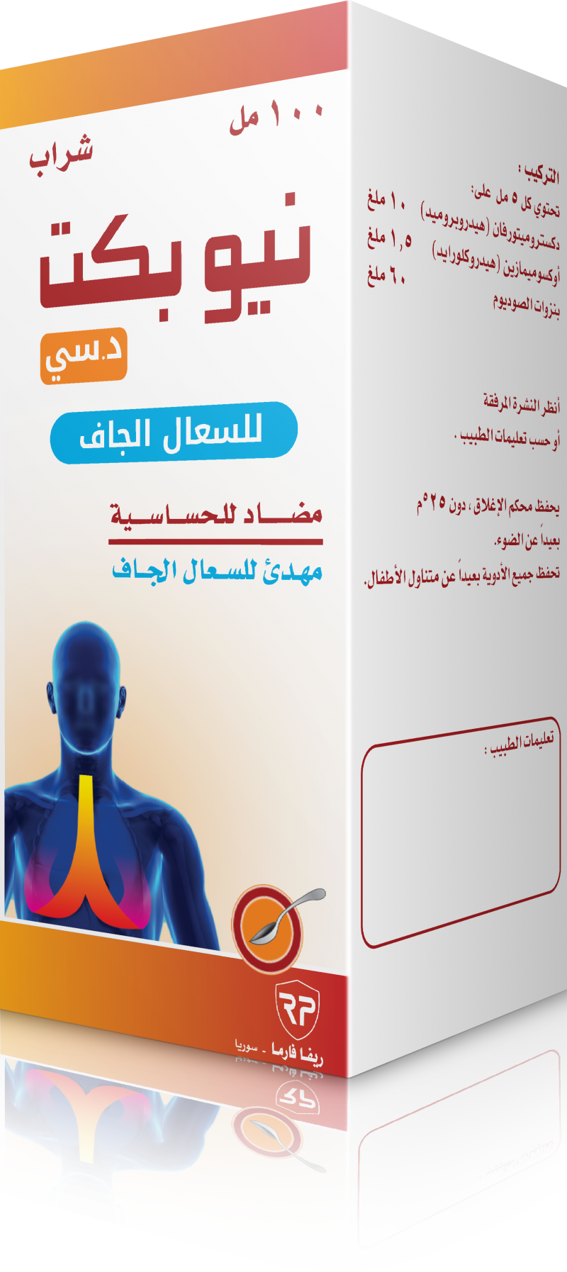 نيو بكت د.س