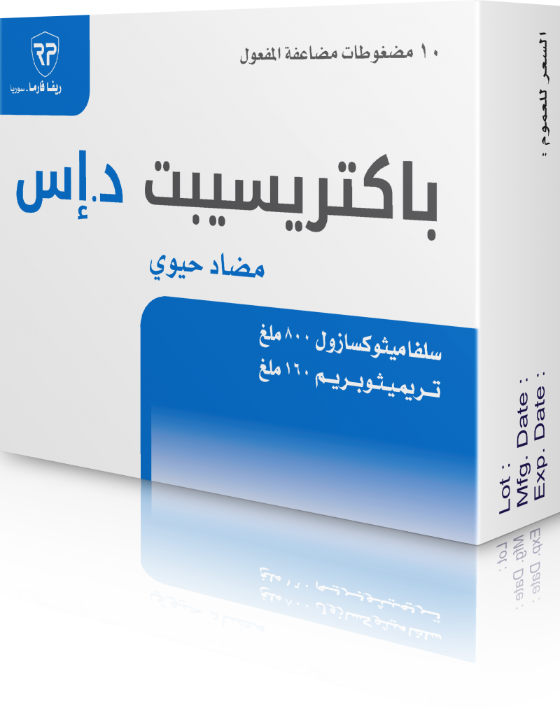 باكتريسيبت د إس