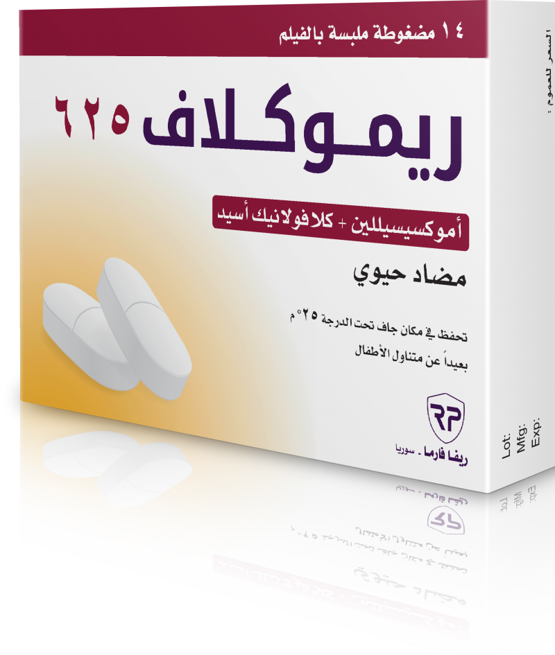 ريموكلاف 