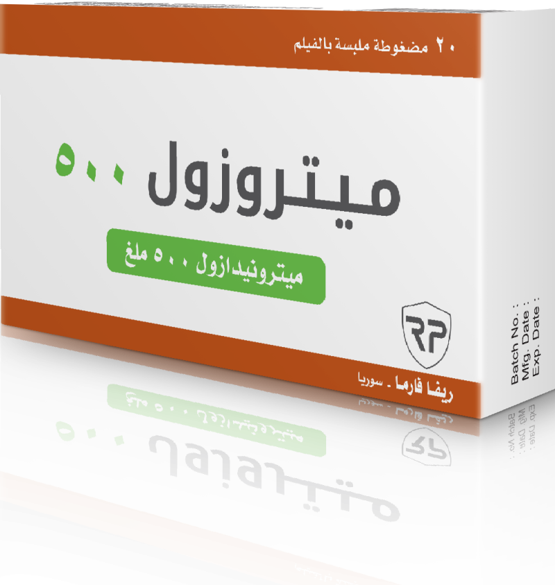 ميتروزول