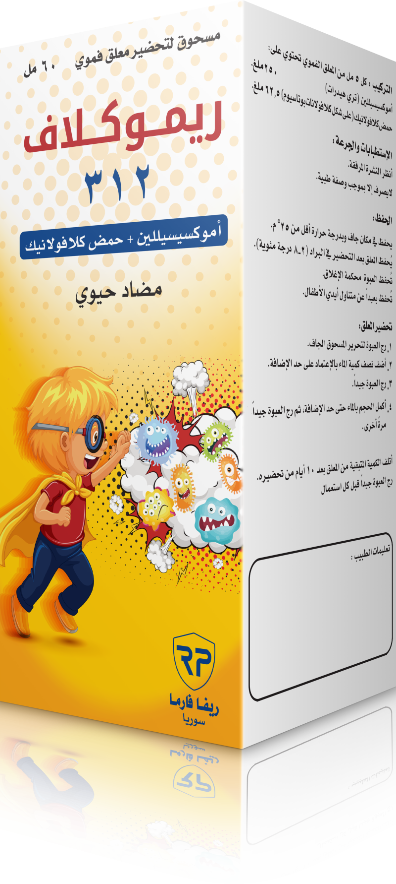 ريموكلاف 312
