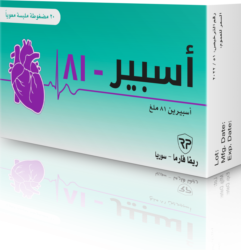 اسبير 81