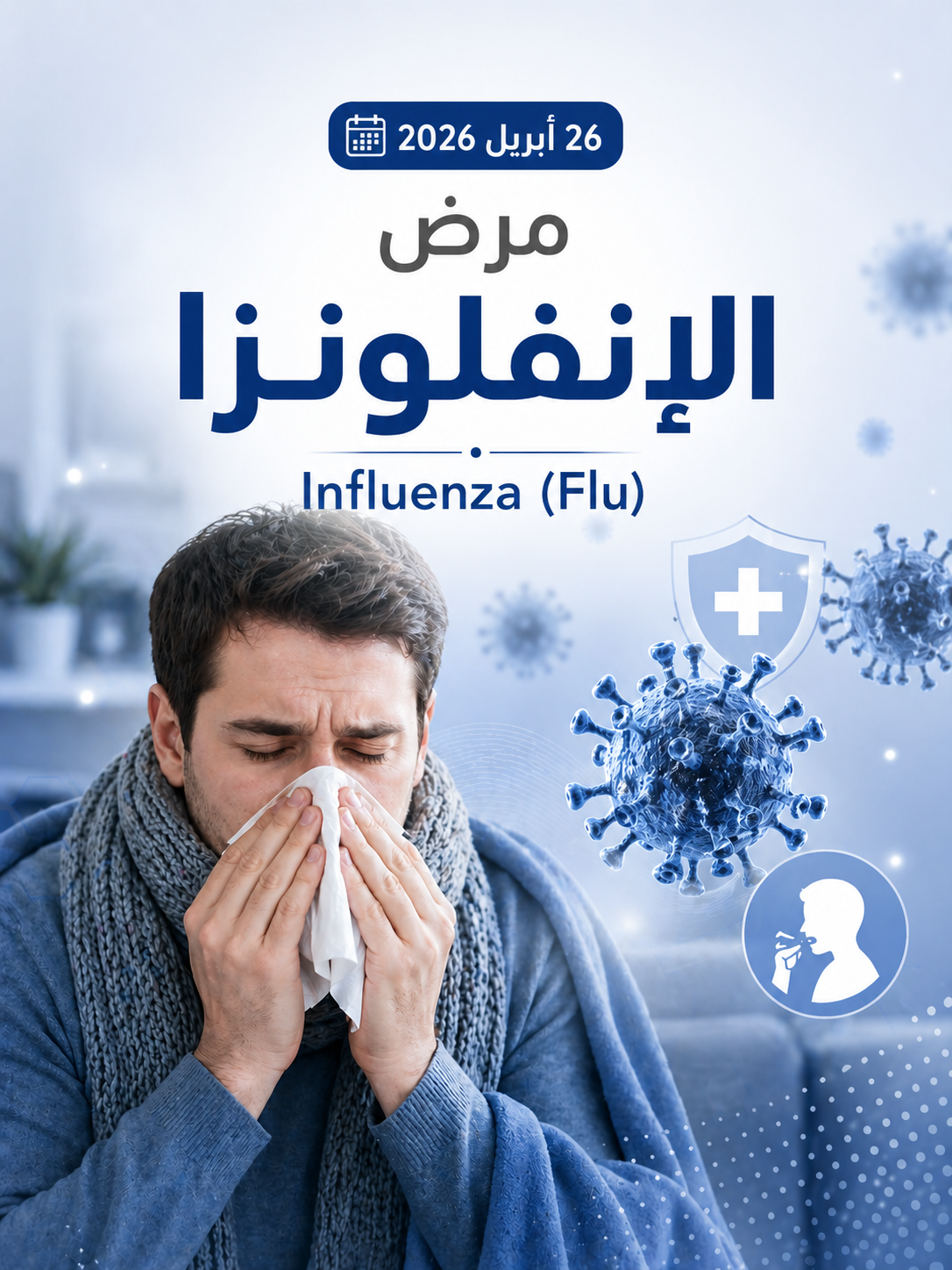 Influenza disease