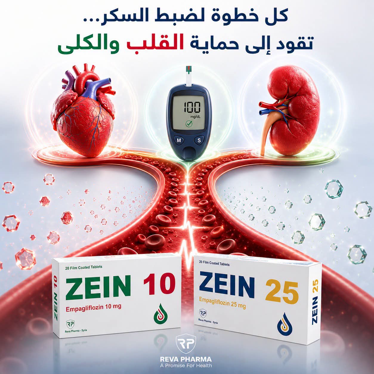 Zein