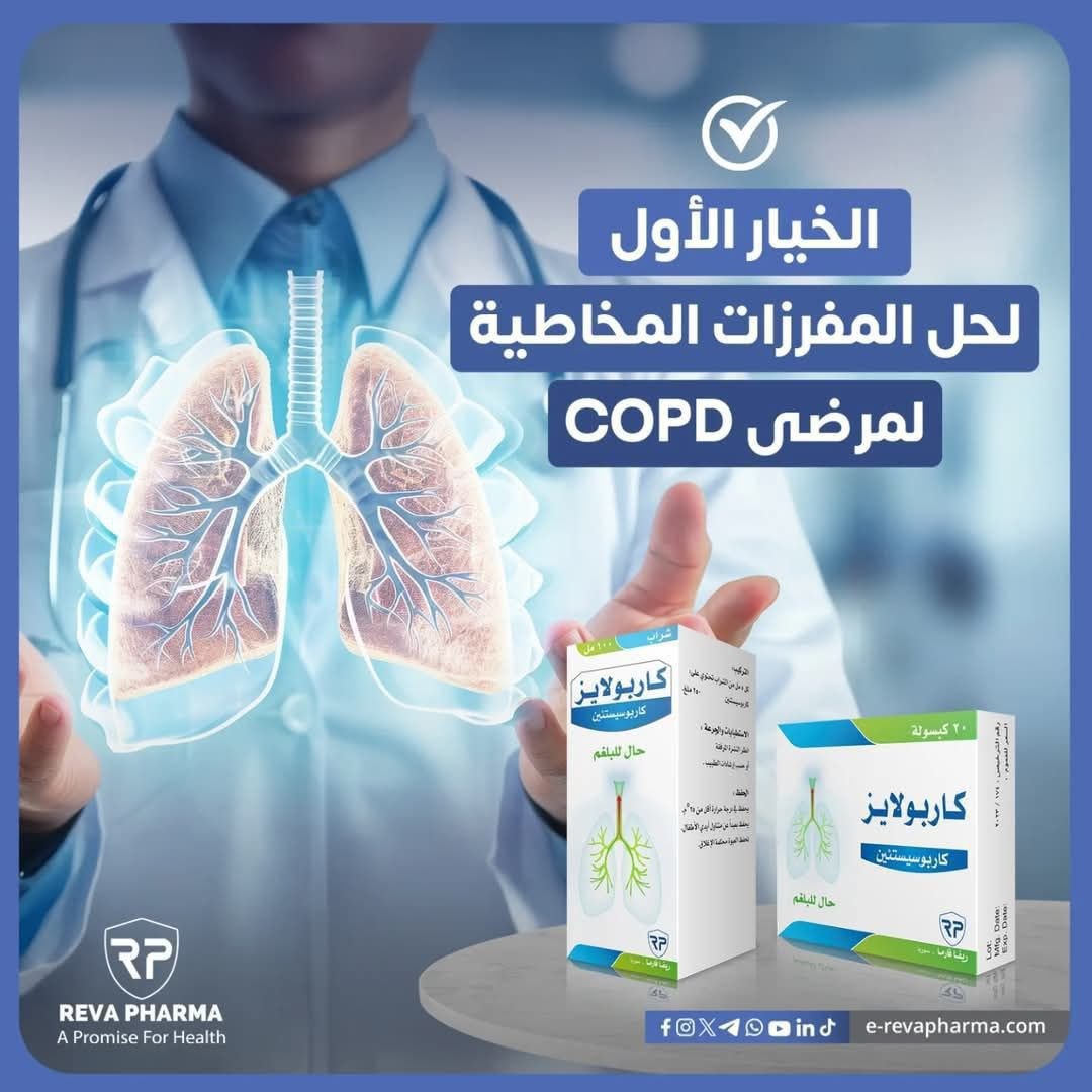 Mucus secretion clearance in COPD patients.