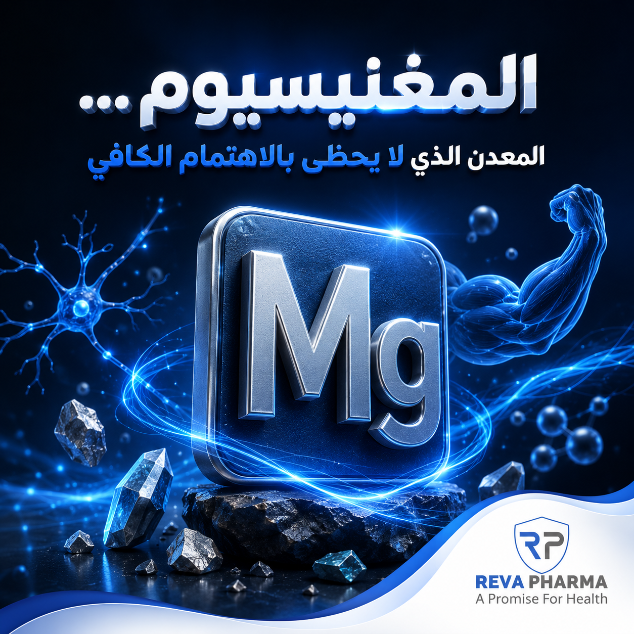 Magnesium