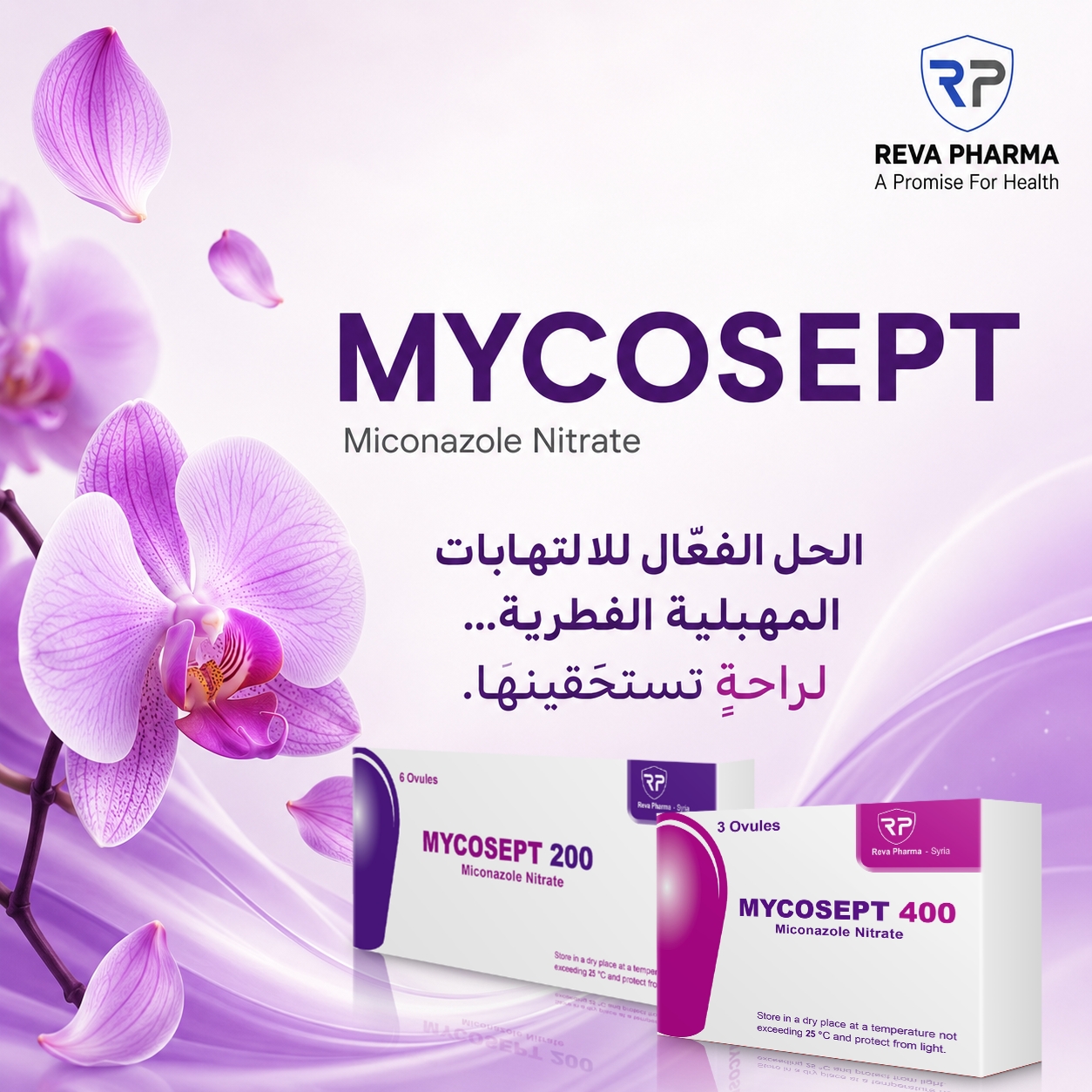 MYCOSEPT