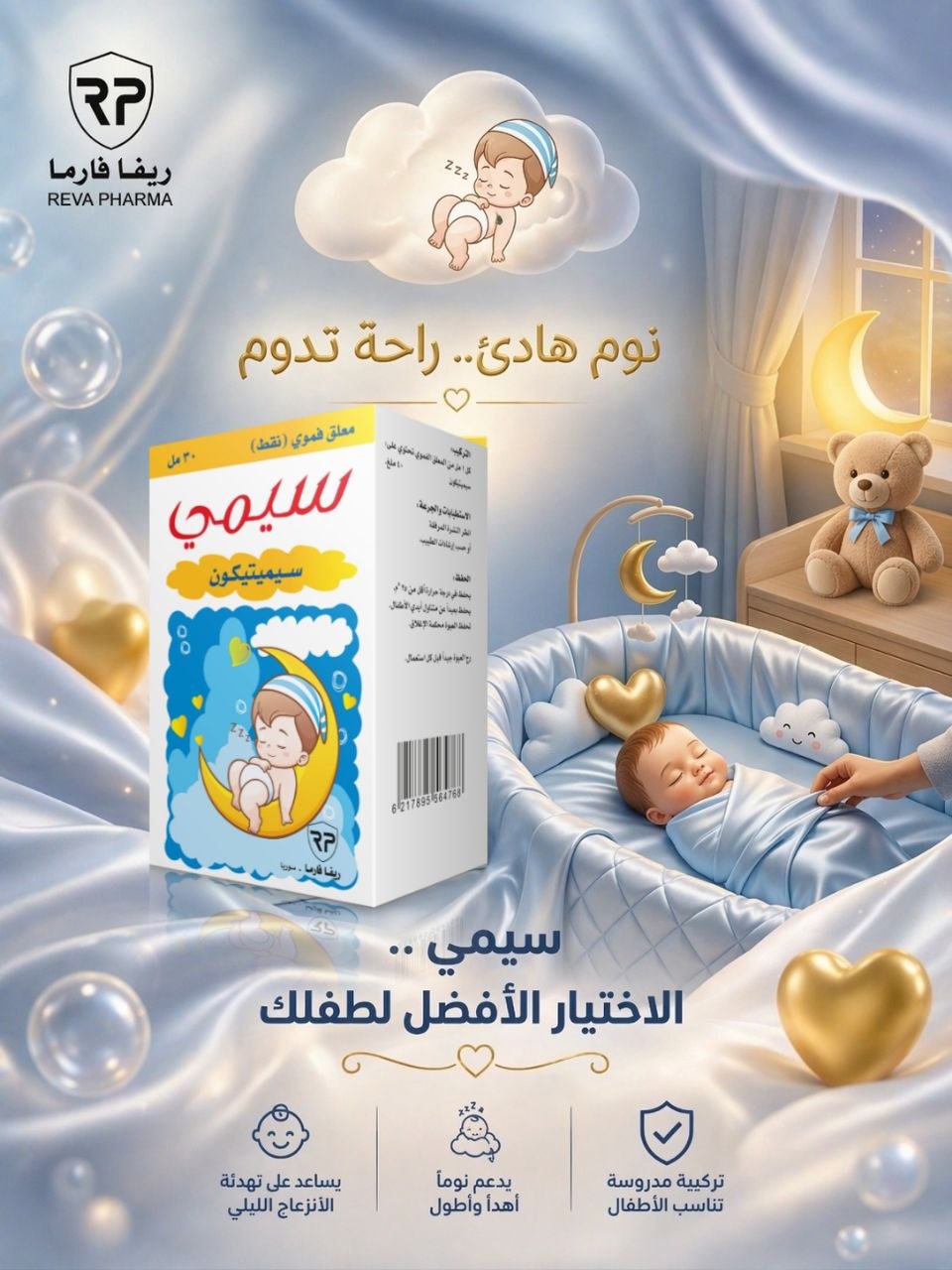 Infant colic and bloating